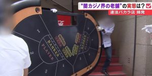 Japan gambling bust